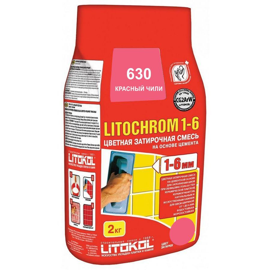 Litochrom 1-6 C.630 красный чили затир, смесь 2кг