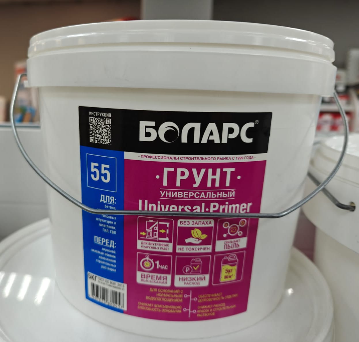 БОЛАРС (55) Грунт Универсальный Universal Primer 5кг.(80 п.)