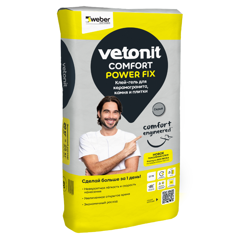 Клей плиточный Vetonit Comfort Power FIx 20кг