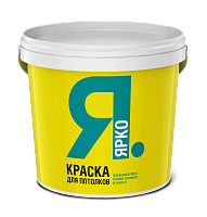 Краска в:д ЯРКО д:потолков