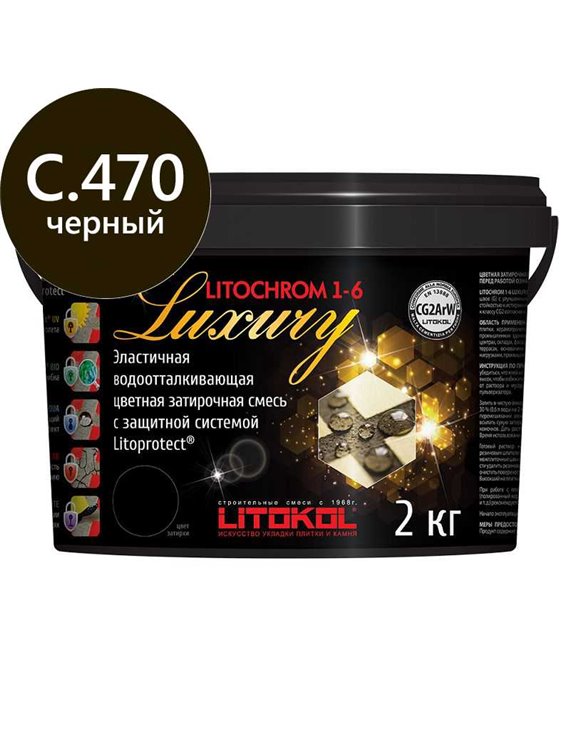 Litochrom 1-6 Luxury C.470 черная затир, смесь 2кг
