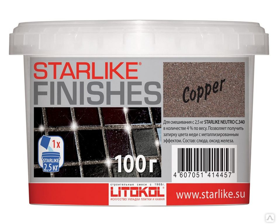 Copper добавка медного цвета для Starlike (0.1кг)