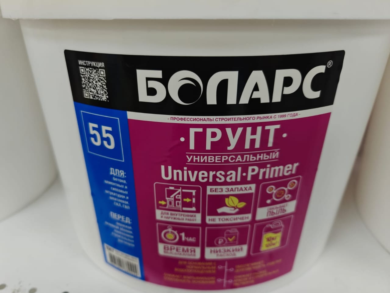 БОЛАРС (55) Грунт Универсальный Universal Primer 10кг. (33 п.)