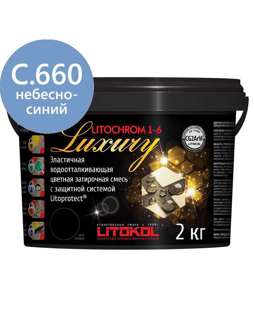 Litochrom 1-6 Luxury C.660 небесно синий затир, смесь 2кг 
