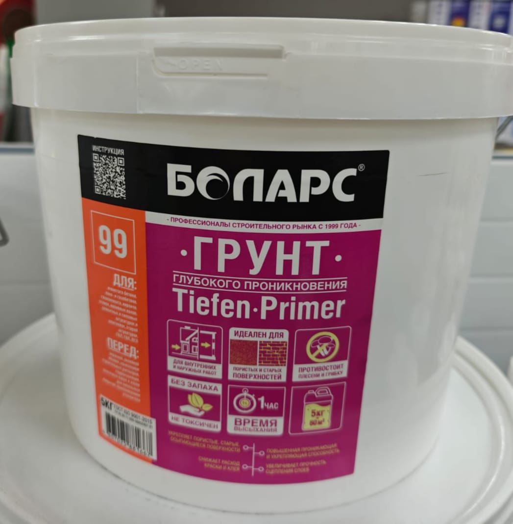 БОЛАРС( 99)Грунт глубокого проникновения Tiefen Primer 5кг. (80 п.)