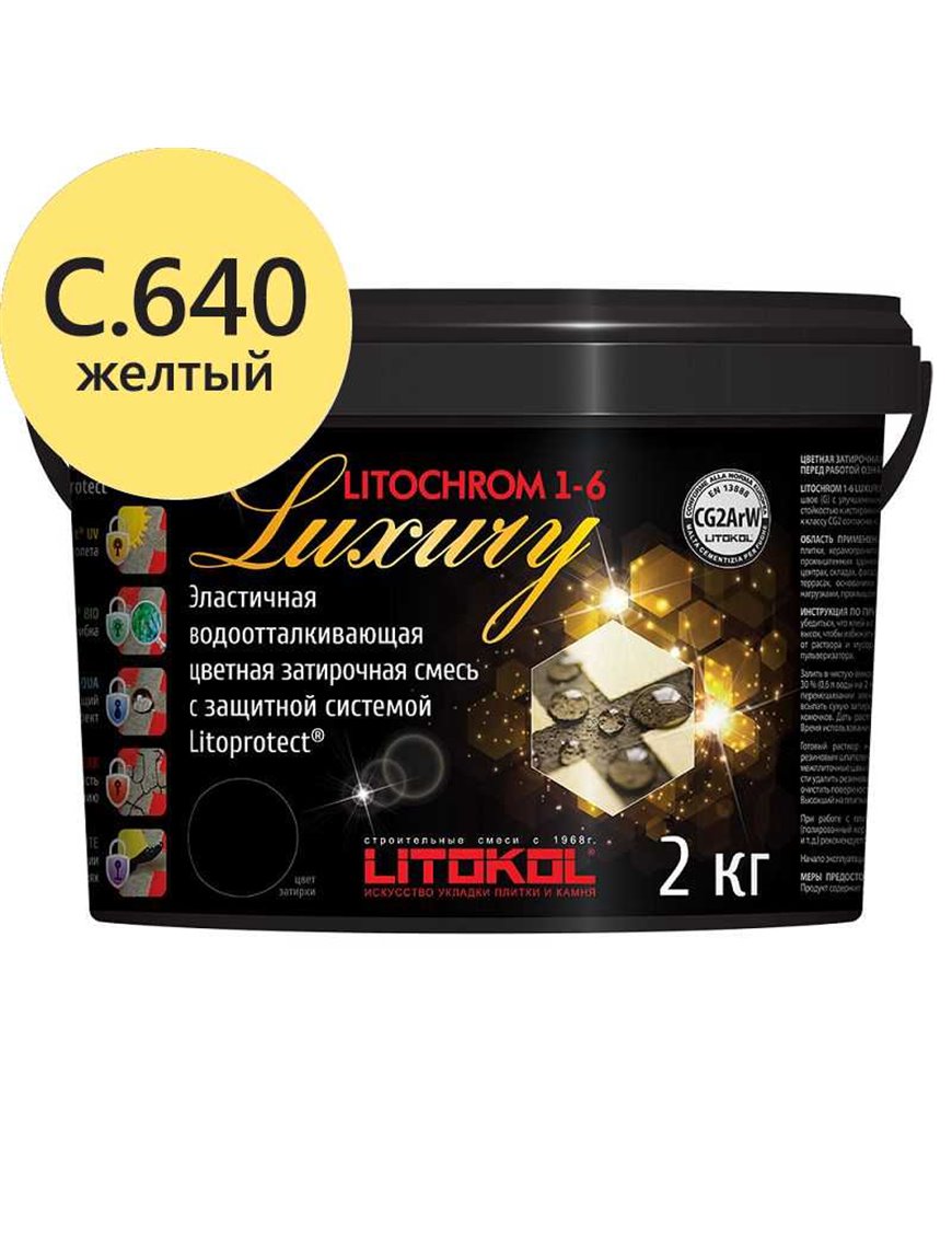 Litochrom 1-6 Luxury C.640 желтый затир, смесь 2кг