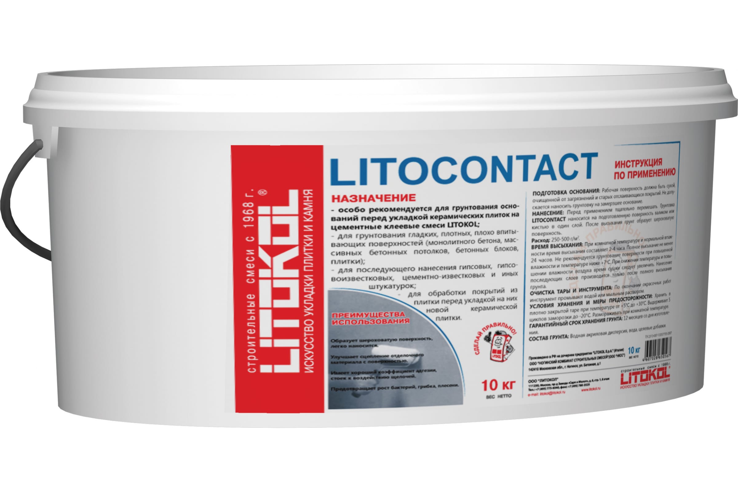 Грунтовка адгезионная LITOCONTACT  канистра 10 кг.