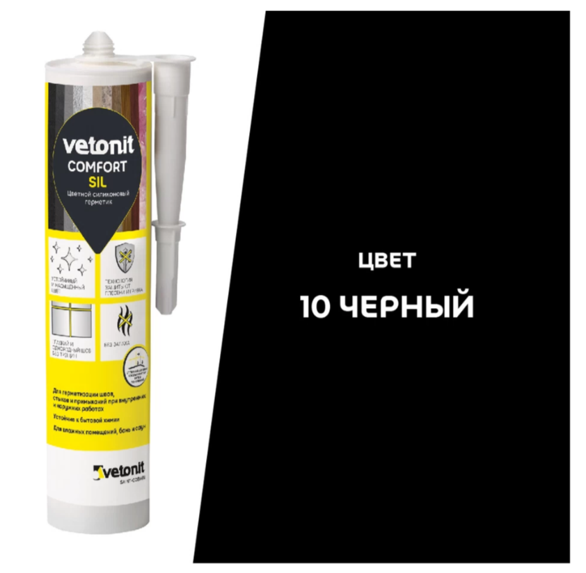 Затирка Ветонит комфорт сил 10 чёрный 280 мл
