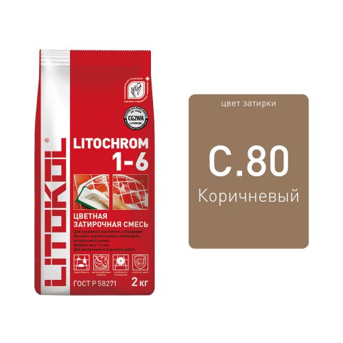 Litochrom 1-6 С,80 карамель затир, смесь 2кг