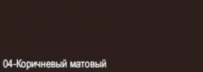 Профиль МР 28/2,7м/04- коричнев. мат.