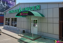 Отдел красок и строительных материалов, ул. Калинина, 116